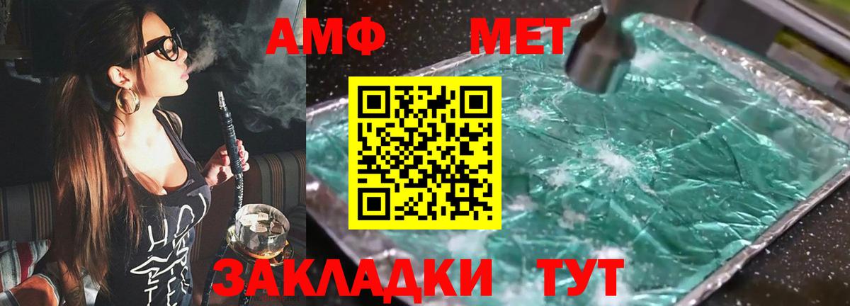 Амфетамин Premium Нижнекамск