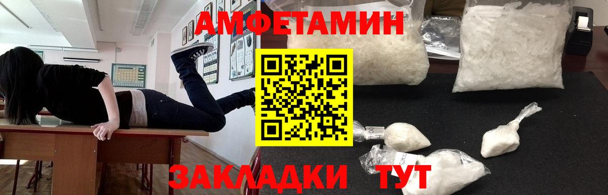 АМФЕТАМИН 98%  АМФЕТАМИН  Нижнекамск  Вход с VPN 