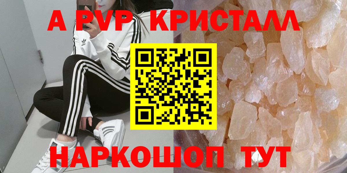Нижнекамск  Alpha PVP крисы CK  Вход с VPN  А ПВП Crystall  А ПВП СК 