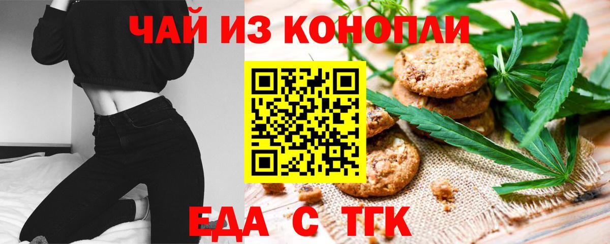 Нижнекамск  Еда ТГК марихуана  Вход с VPN 