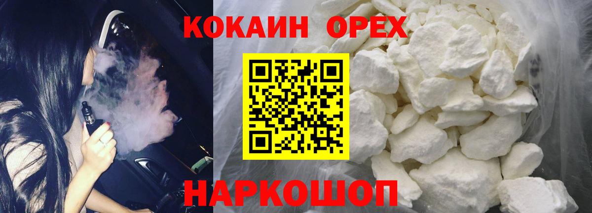COCAIN Боливия Нижнекамск