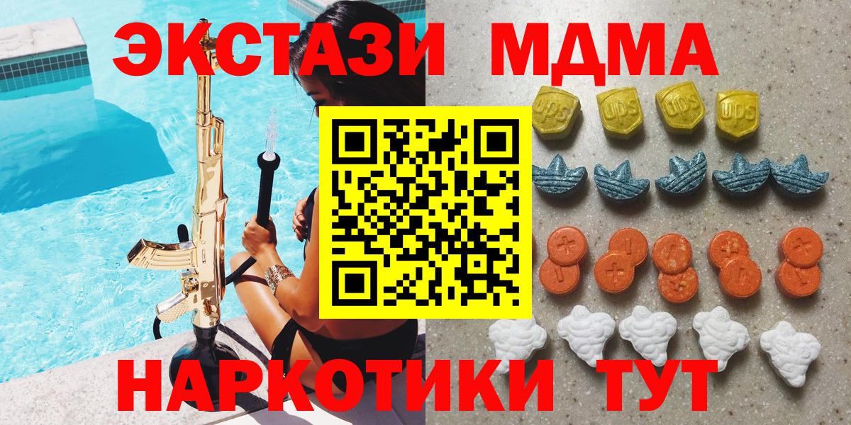 Ecstasy 250 мг  Вход с VPN  Нижнекамск 
