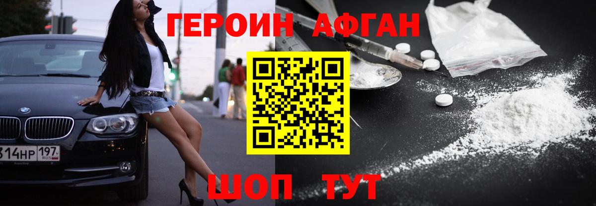 Героин Heroin  Вход с VPN  Нижнекамск 