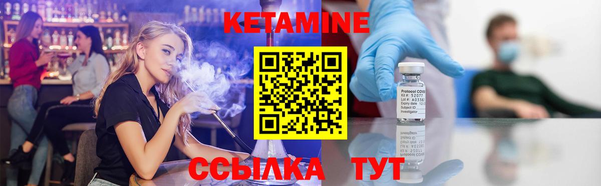 Нижнекамск  КЕТАМИН VHQ  Кетамин ketamine  Вход с VPN 
