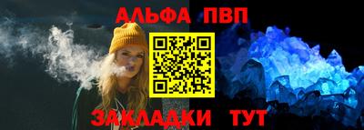 альфа пвп Туймазы