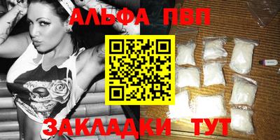 альфа пвп Туймазы