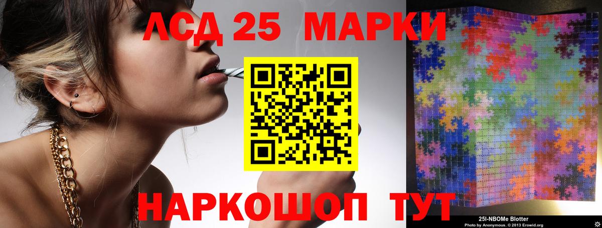LSD-25 экстази кислота Нижнекамск