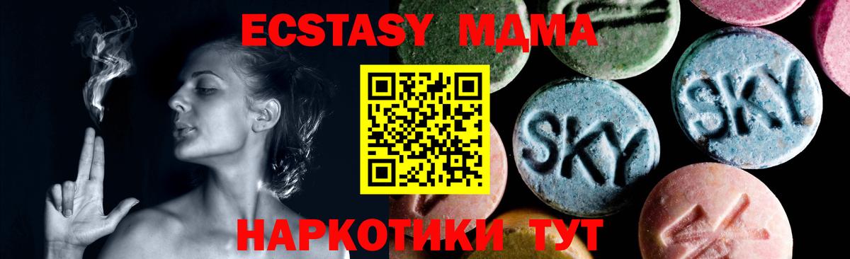 МДМА кристаллы  Вход с VPN  Нижнекамск  MDMA VHQ 