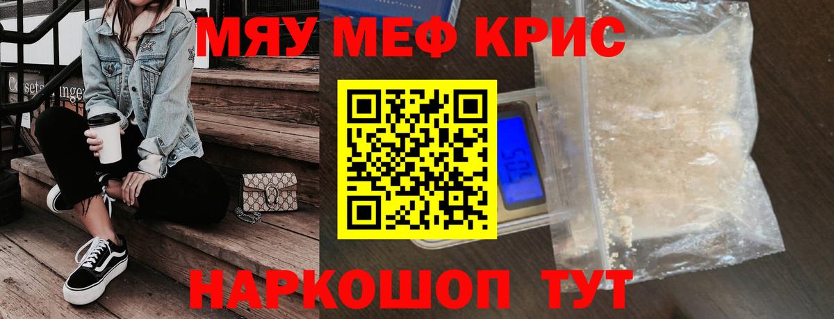 МЕФ мука Нижнекамск