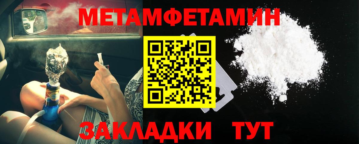 Метамфетамин витя Нижнекамск