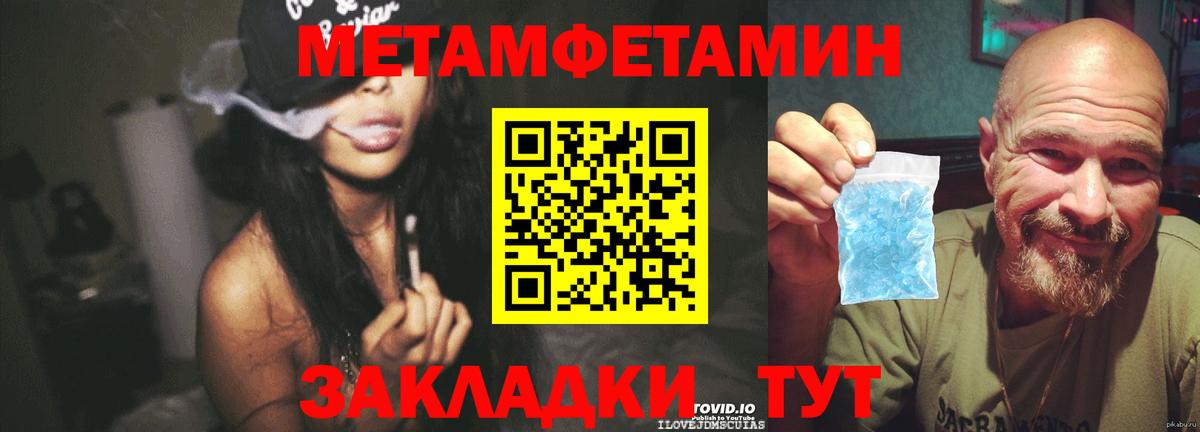 Нижнекамск  Метамфетамин мет  Вход с VPN 