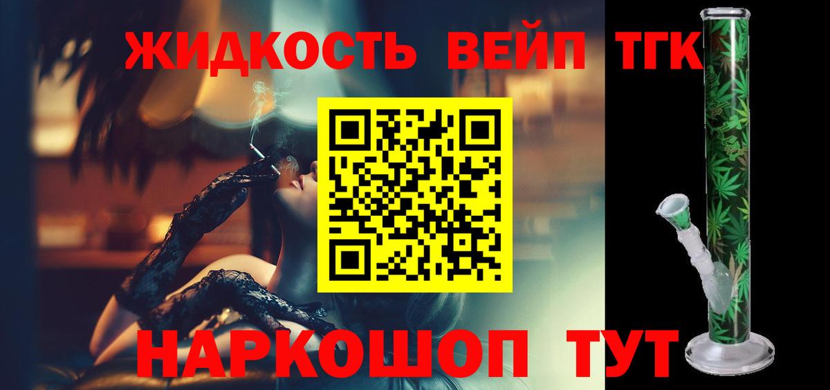 Нижнекамск  ТГК THC oil  Вход с VPN  ТГК гашишное масло 